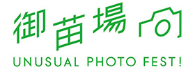 御苗場