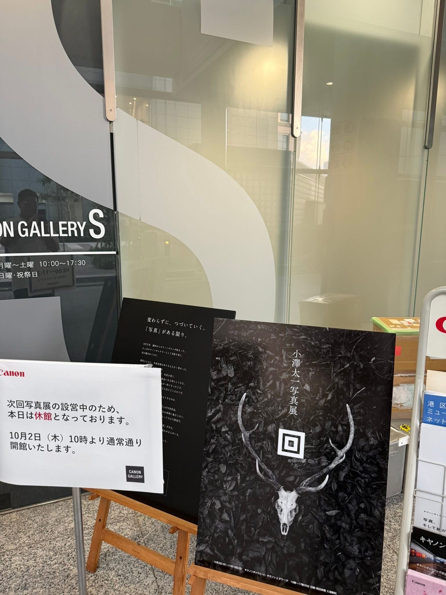 株式会社フレームマン 小澤 太一 写真展「回」 | 株式会社フレームマン