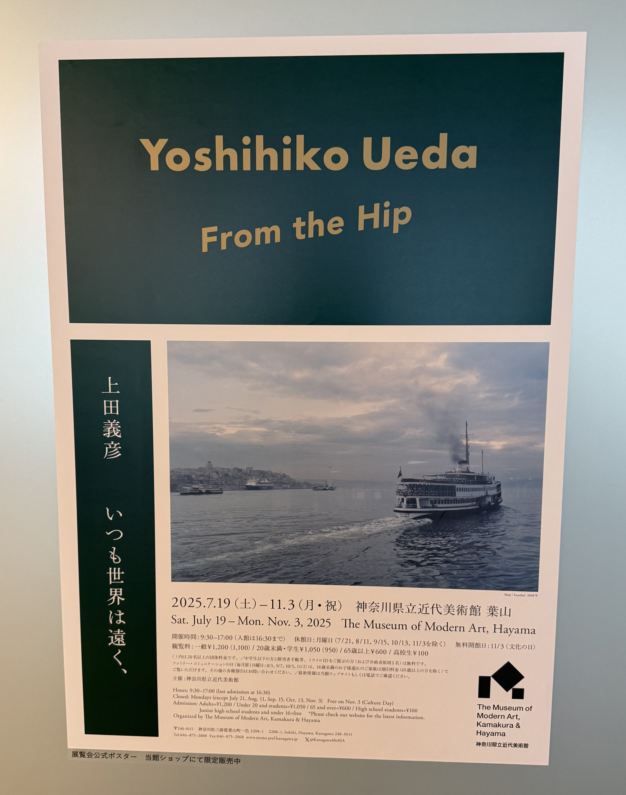 株式会社フレームマン 上田義彦 いつも世界は遠く、 | 株式会社