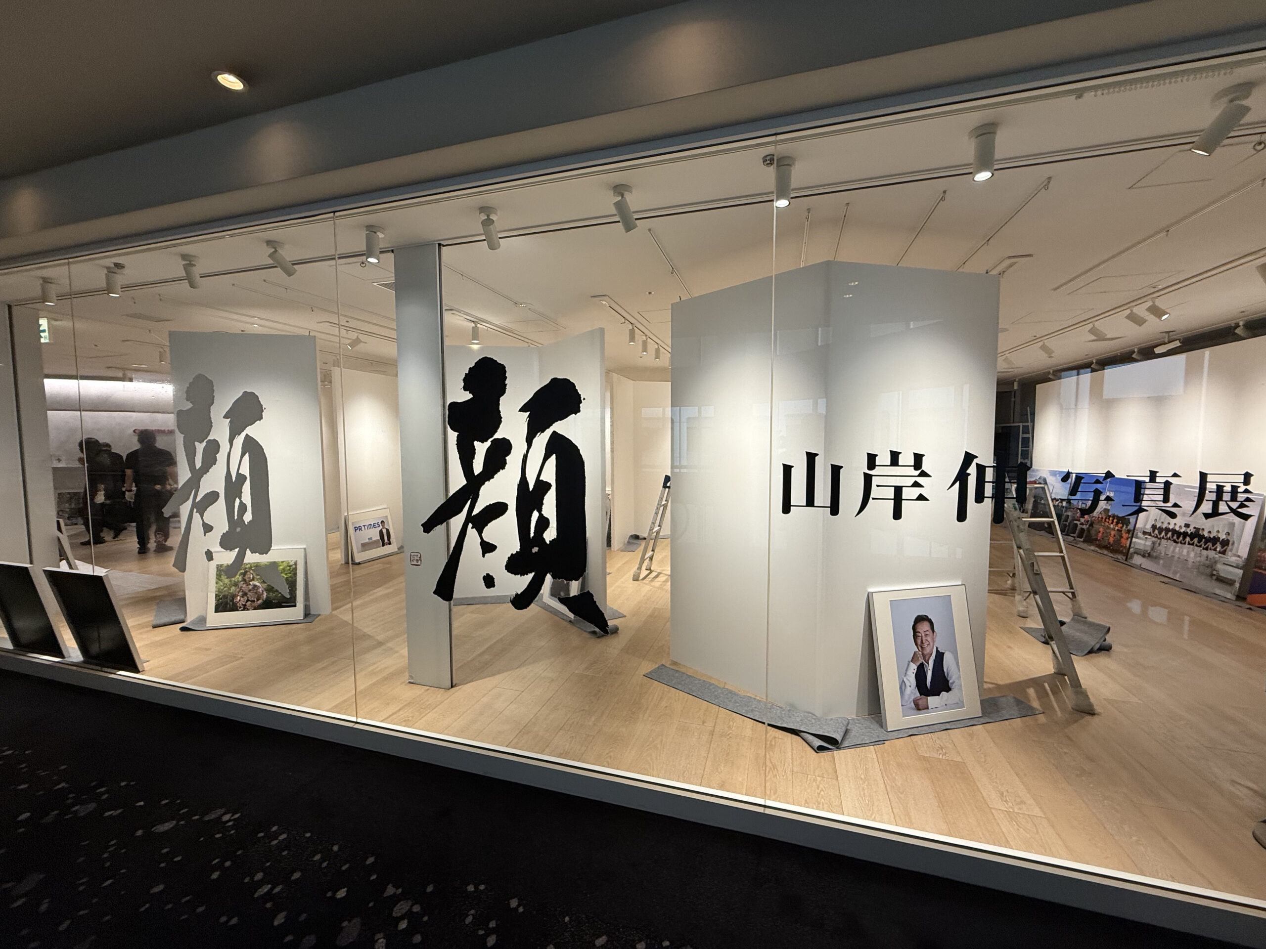 株式会社フレームマン 山岸 伸 写真展 「KAO 日本の顔 scene1226-1321